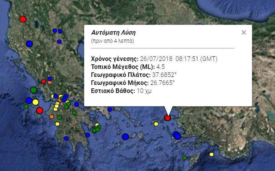 Σεισμός 4,5 Ρίχτερ στη Σάμο